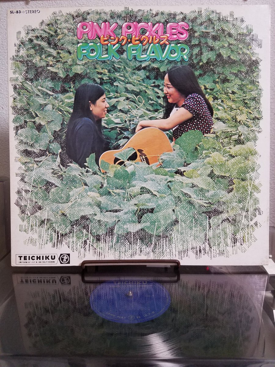 isaisahchm's tweet photo. そしてまた茶木みやこに戻る
#NowPIaying
#PinkPickles🇯🇵
1972年
歌詞眺めると……悲しい曲もあるけど
美しい歌声に酔いしれる
folk😊 https://t.co/YHugWhV5a1