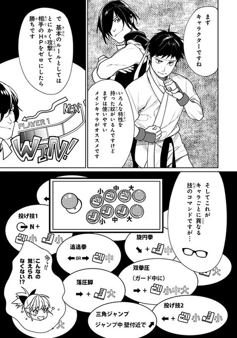 ゲームセンターで女子高生と出会ってあれやこれをするマンガ(3話)13/15 