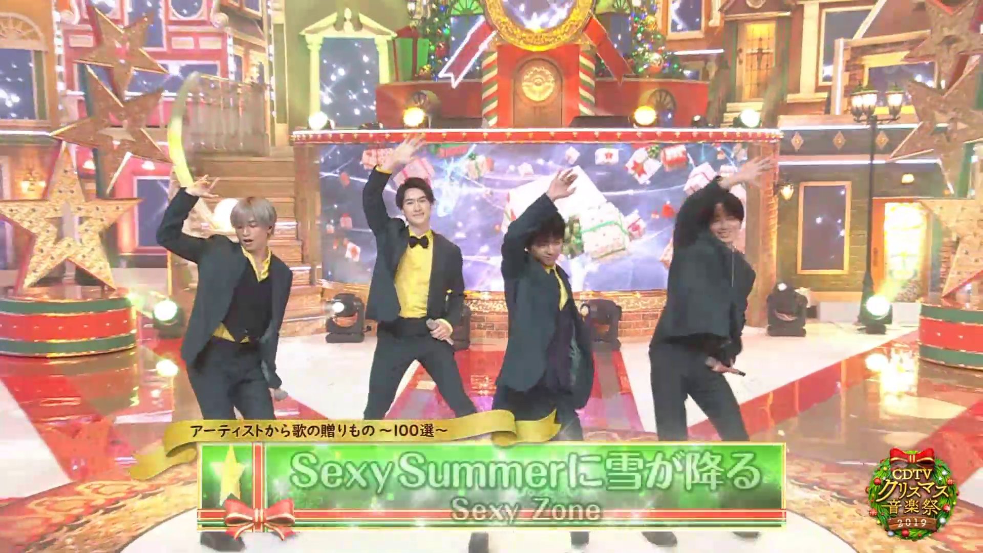 有山侑李 Cdtvクリスマス音楽祭19 Sexy Zone Sexy Summerに雪が降る Sexyzone セクゾ クリスマス T Co No1jdqsixn Twitter