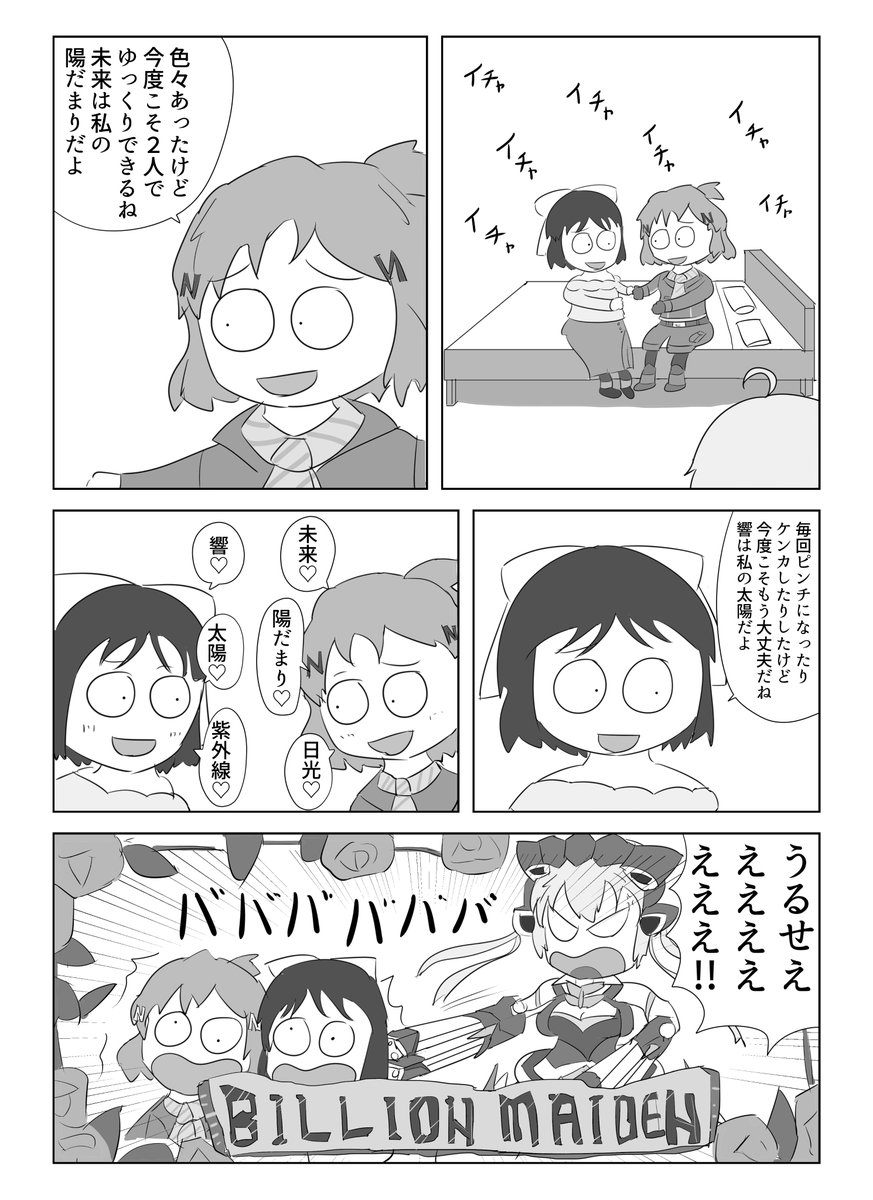 8ページの漫画で参加させていただきました!よろしくお願いします!いろいろ終わったことにかまけていろんな2人がイチャイチャする中クリスはどうするのか!?という内容です  