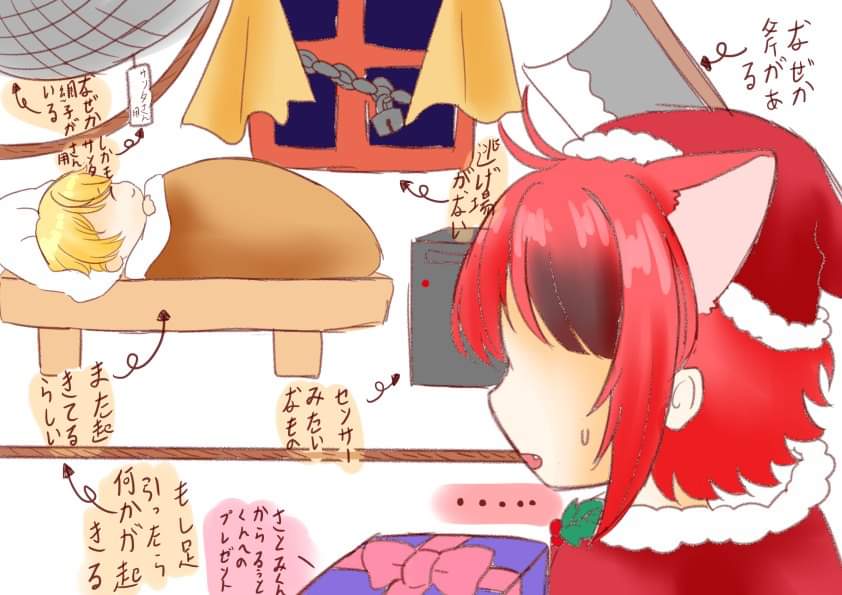 Reianlin 莉犬くんサンタさんプロジェクト どんどん来い サンタさん S 莉犬くん サンタさんプロジェクト すとぷりギャラリー すとぷり描いてみた 落書き 莉犬くん るぅとくん T Co Usppfav0mg Twitter