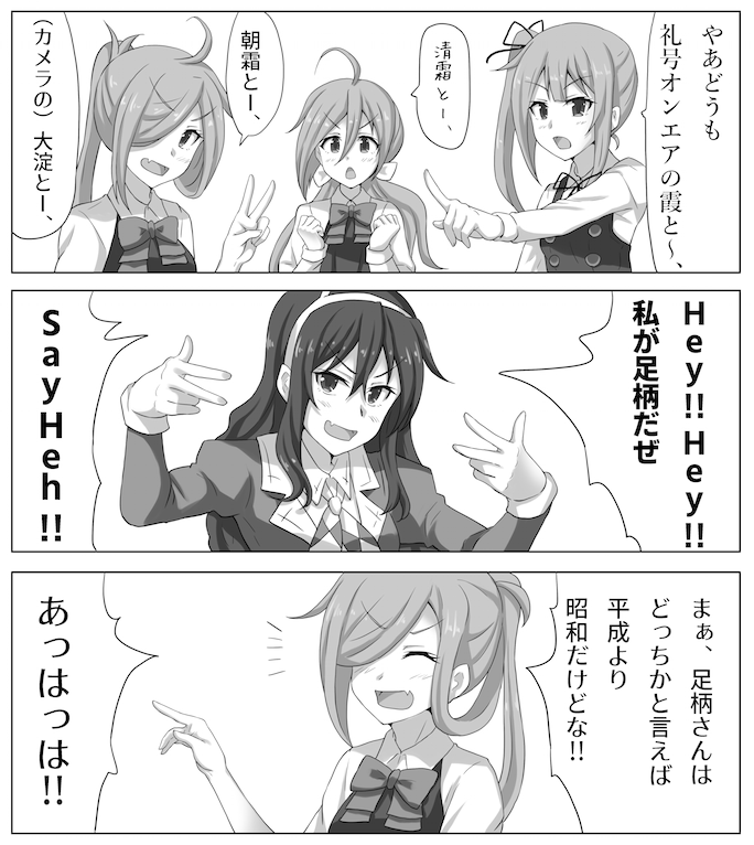 締切間に合ったのでC97新刊配布します。礼号組+αの艦娘達が、自分が今、第七宇宙で一番面白いと思うYoutuberさんのネタを頑張ってやってみる的なエチエチギャグ漫画です。32Pで描き下ろしぼちぼち。
よろしくおねがいします。 