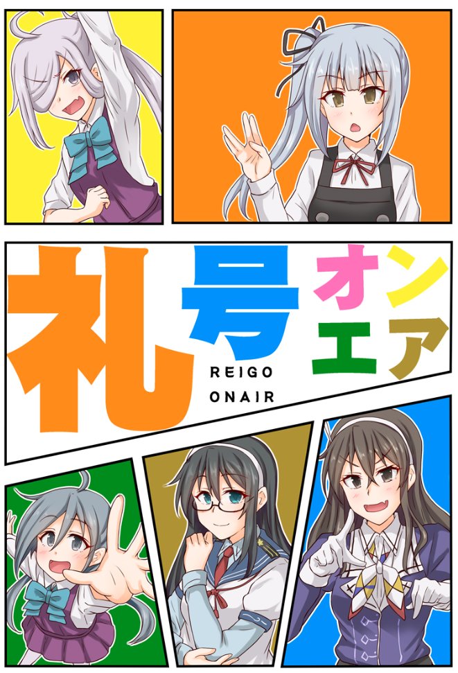 締切間に合ったのでC97新刊配布します。礼号組+αの艦娘達が、自分が今、第七宇宙で一番面白いと思うYoutuberさんのネタを頑張ってやってみる的なエチエチギャグ漫画です。32Pで描き下ろしぼちぼち。
よろしくおねがいします。 