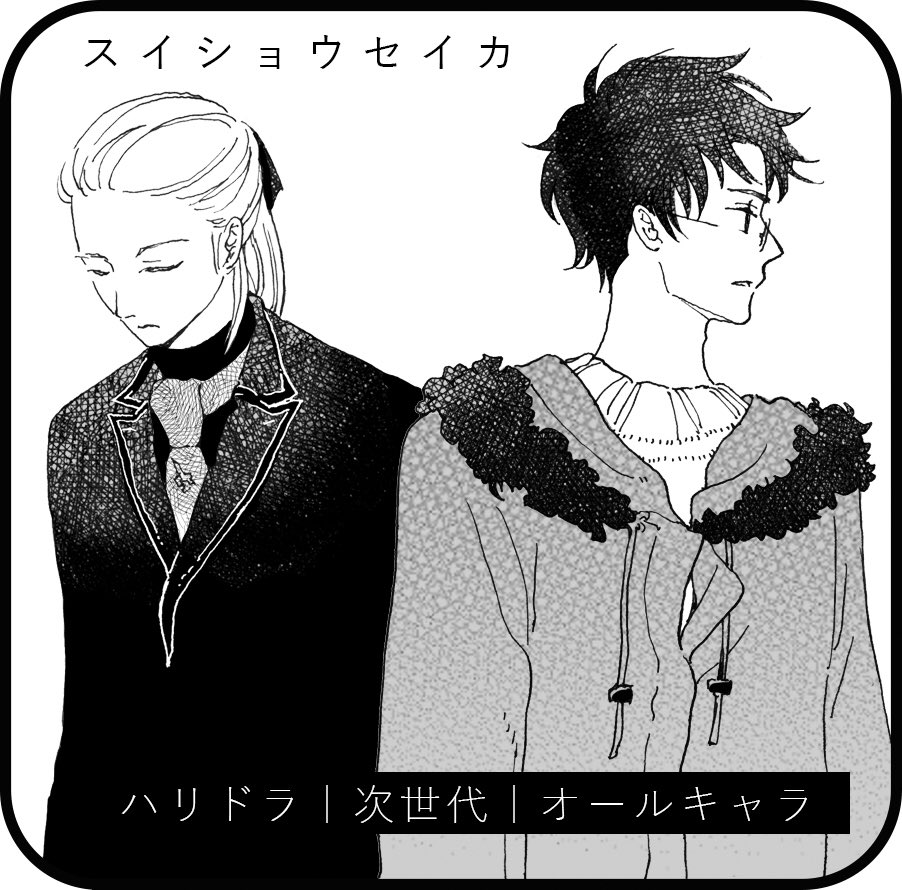 ポッター イラスト まとめ Min T ミント