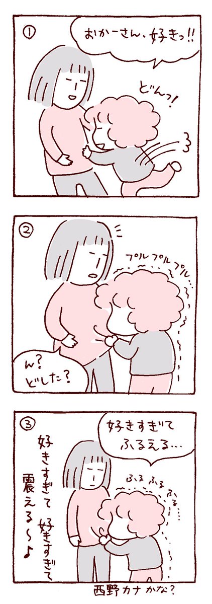 Twoucan 西野カナ並に震える の注目ツイート イラスト マンガ コスプレ モデル