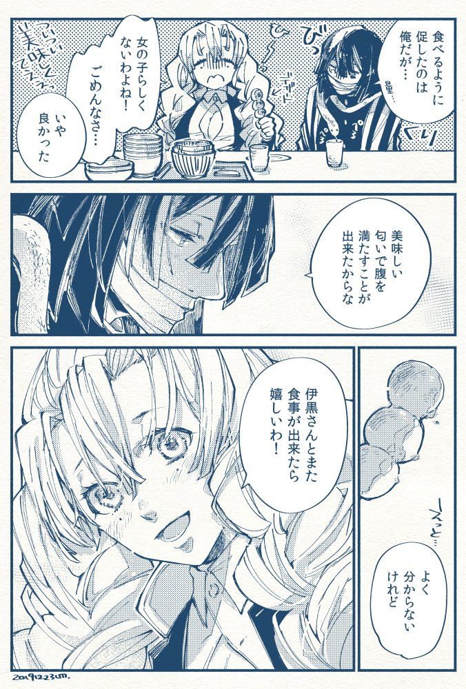 いっぱい食べる君が好きなおばみつ漫画。厭な思い出を上書きしてくれたのかもしれないという妄想。 