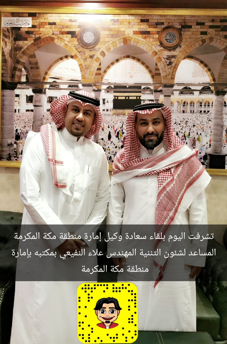امارة منطقة مكة المكرمة