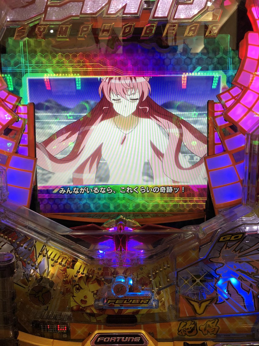 さっとん この前かなりお久しぶりにパチンコを打ってしまった でんぱの白魔女初打ちしたくて行ったけどなくなってた なので 水樹奈々さんの声と歌が聞けるシンフォギアに しかし 推しは翼ではなくマリア 明日重大発表あります シンフォギアの