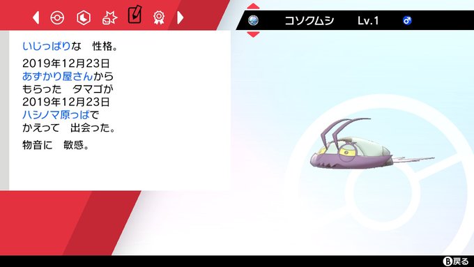 Dragさん がハッシュタグ Nintendoswitch をつけたツイート一覧 1 Whotwi グラフィカルtwitter分析 Dragさん がハッシュタグ Nintendoswitch をつけたツイート一覧 1 Whotwi グラフィカルtwitter分析
