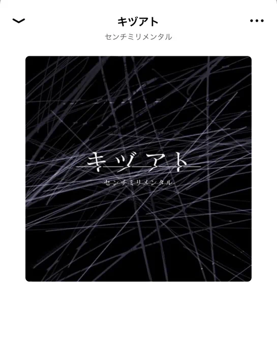 ちなみに最近はこの辺聴いてる 
