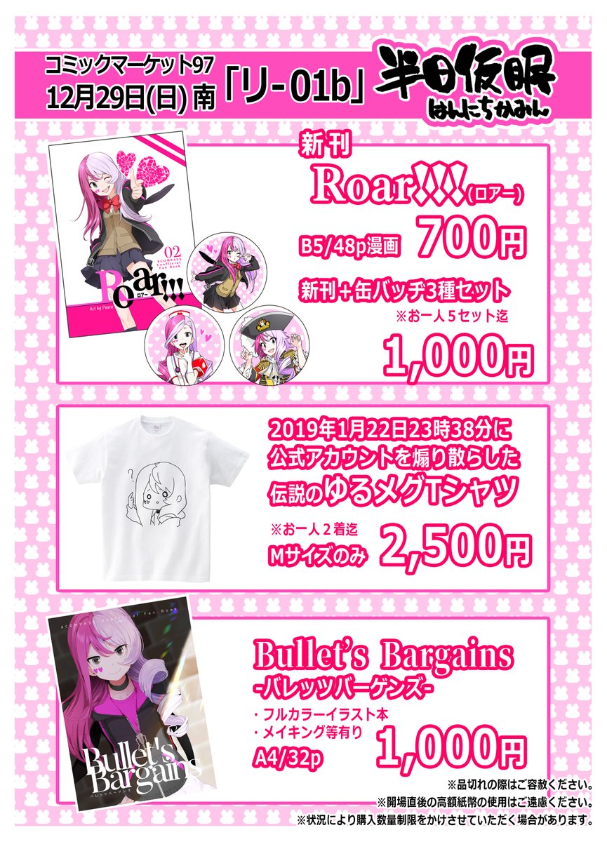 コンパス 公式イラストレーター Min T ミント