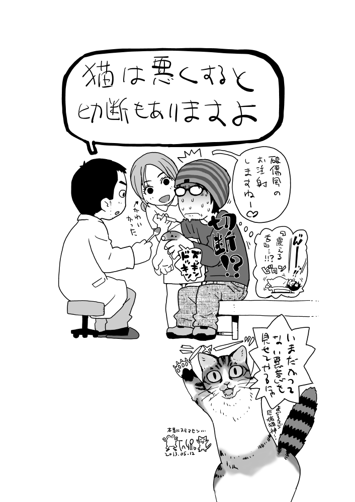 ro この時の休載お詫びイラストを発掘 T Co 0jhtze1oel