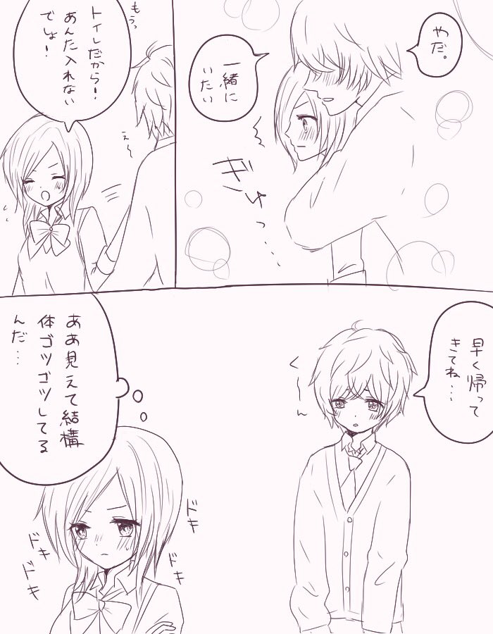 フォロワーさんに 犬系男子と猫系女子 ってリプ頂いて確かにィ ってなった 猫系だ ななか 星と花とイラストと の漫画 フォロワーさんに 犬系男子と猫系女子 ってリプ頂いて確かにィ ってなった 猫系だ ななか 星と花とイラストと の漫画