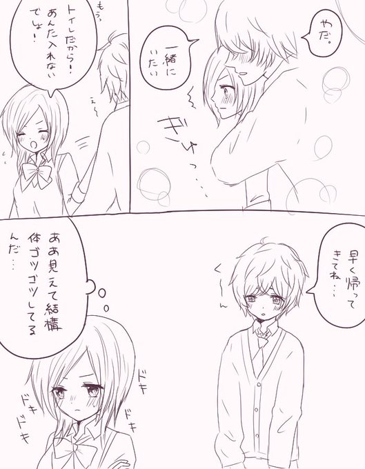 フォロワーさんに 犬系男子と猫系女子 ってリプ頂いて確かにィ ってなった 猫系だ ななか 星と花とイラストと の漫画