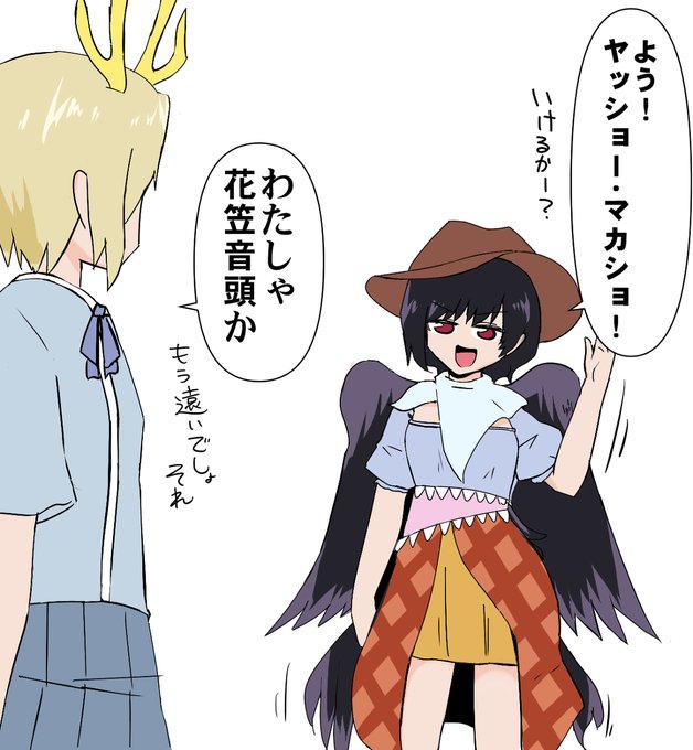 しおさん がハッシュタグ 東方 をつけたツイート一覧 1 Whotwi グラフィカルtwitter分析 しおさん がハッシュタグ 東方 をつけたツイート一覧 1 Whotwi グラフィカルtwitter分析