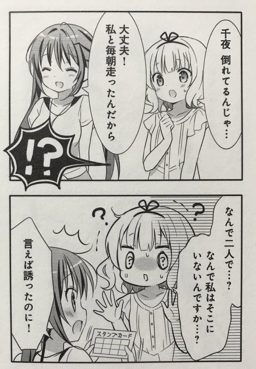 桐間シャロの面倒くさい女感な〜〜〜〜〜〜(5巻p64) 