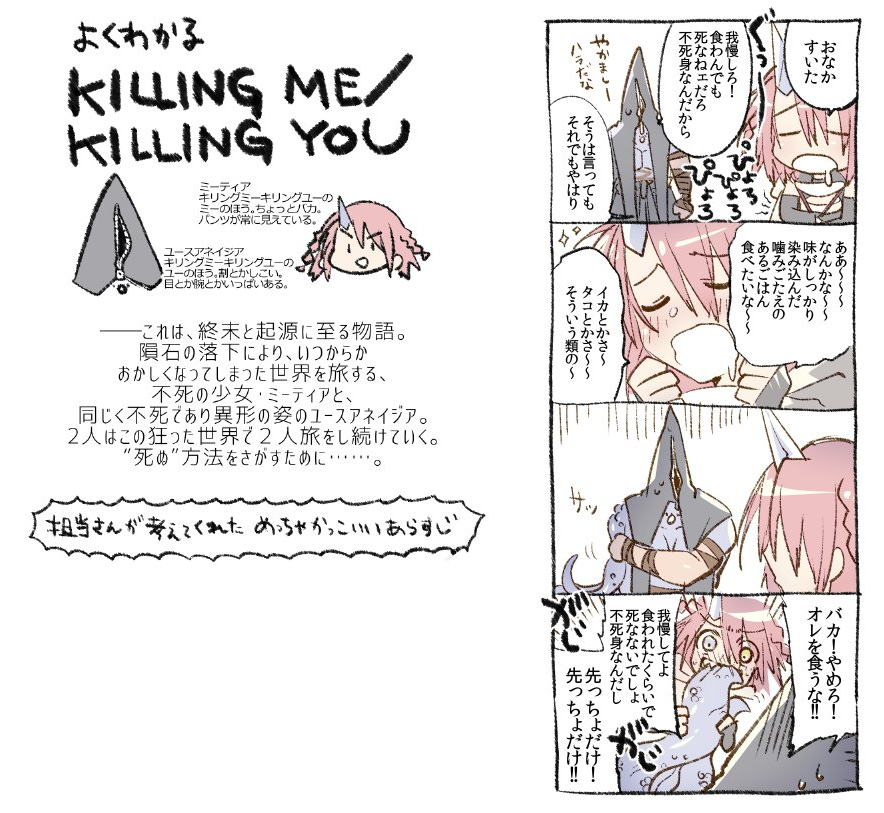 一言でこんな漫画です!と言えるページがないんですが、コメディとチョットイイ話を行ったり来たりする変な漫画です。2巻まで出てます。是非読んだり買ったり勧めたりしてくれ!
試し読みニコ静→ https://t.co/Zc1dKkVAJg
1巻セール中!→ https://t.co/MaL6mjxZ69
2巻→ https://t.co/bSIbWjabDZ 