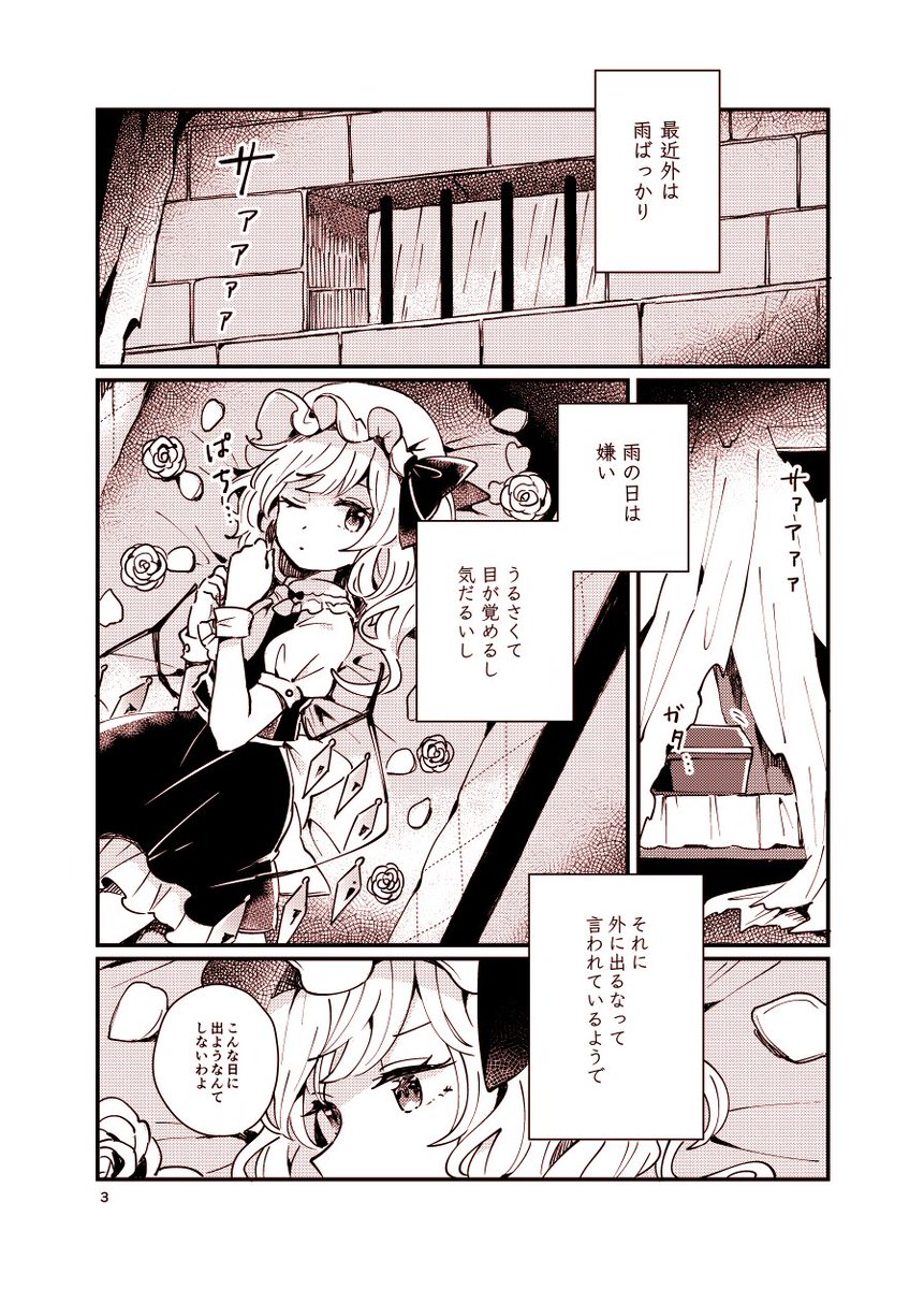 【C97お知らせ①】新刊はこいフラ本です。(サンプルもう少し続きます)40ページ600円です。メロンブックス委託分はこちら→https://t.co/KYYZO6LpLj 他に会場限定のイラスト本&amp;グッズセットも持っていきます。お品書きはのちほど… #C97 
