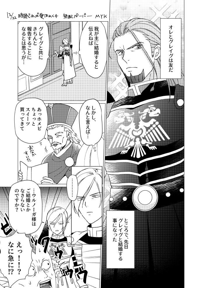 グと結婚することになったホが王(ウ)に報告しにいく話です
昨日スペース来てくださった方ありがとうございます! 