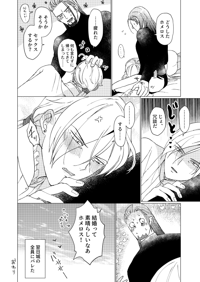 グと結婚することになったホが王(ウ)に報告しにいく話です
昨日スペース来てくださった方ありがとうございます! 