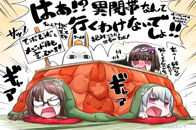 カーマとぐっちゃんパイセンは、アトランティス攻略に行きたくないようですヽ(・ω・)/ 