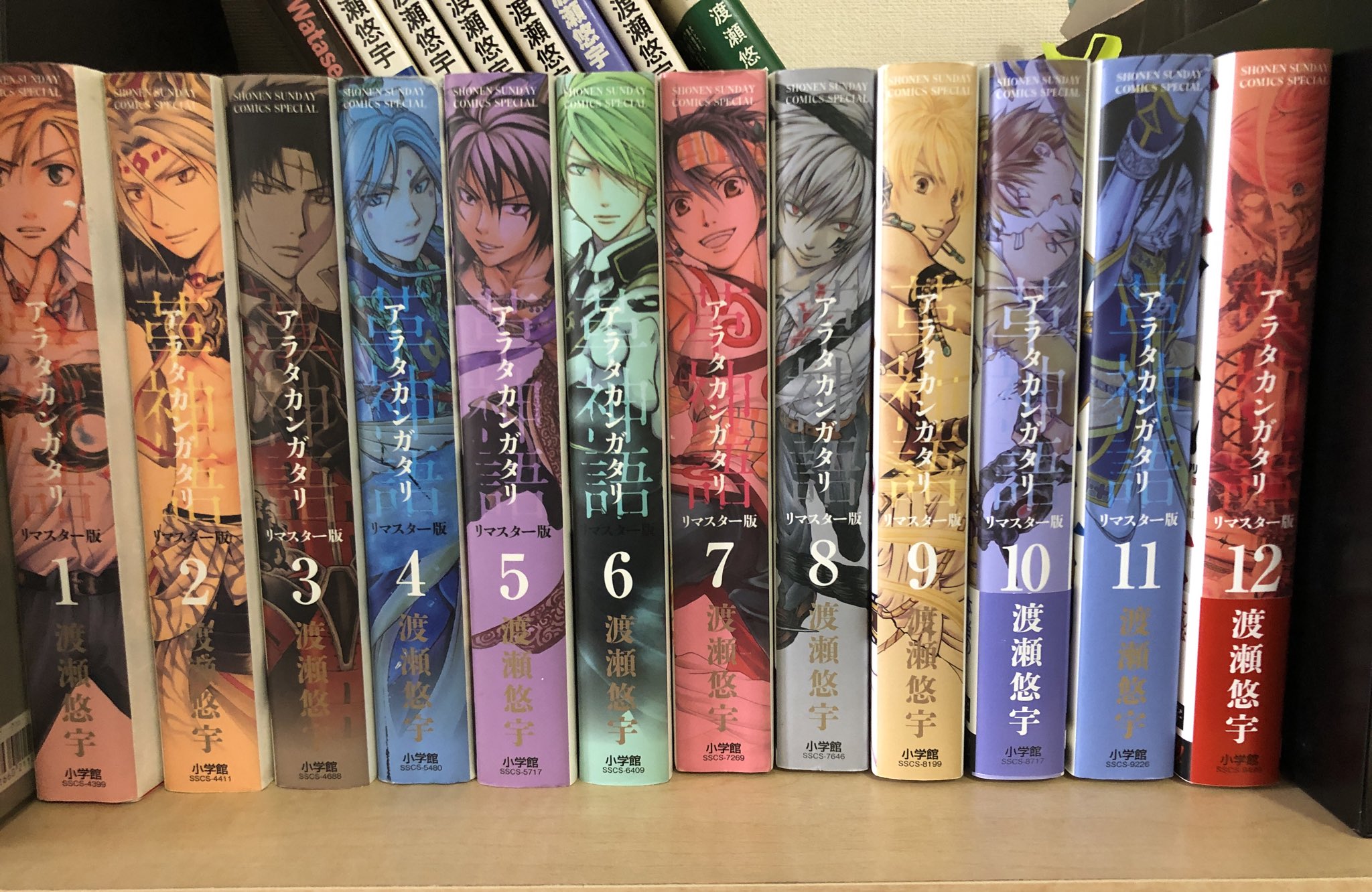 渡瀬悠宇 アラタカンガタリ 革神語 少年サンデー連載中 ううむ 追いつく のに 今は燃え尽き 3 本当に何度 リマスター 作業中 なぜこんな目に 理由公表しても文句言われるし 虚しい 終了したら楽 辛い 読んで貰えぬなら無意味 という思考と