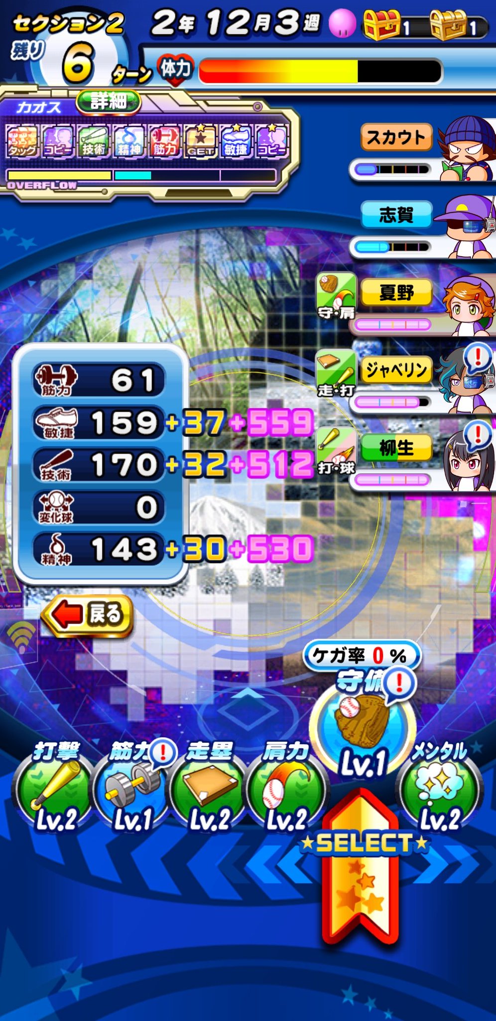 アンドロメダでカオスにしたい 現実的な難易度なのか検証 パワプロアプリ 気になる 仮