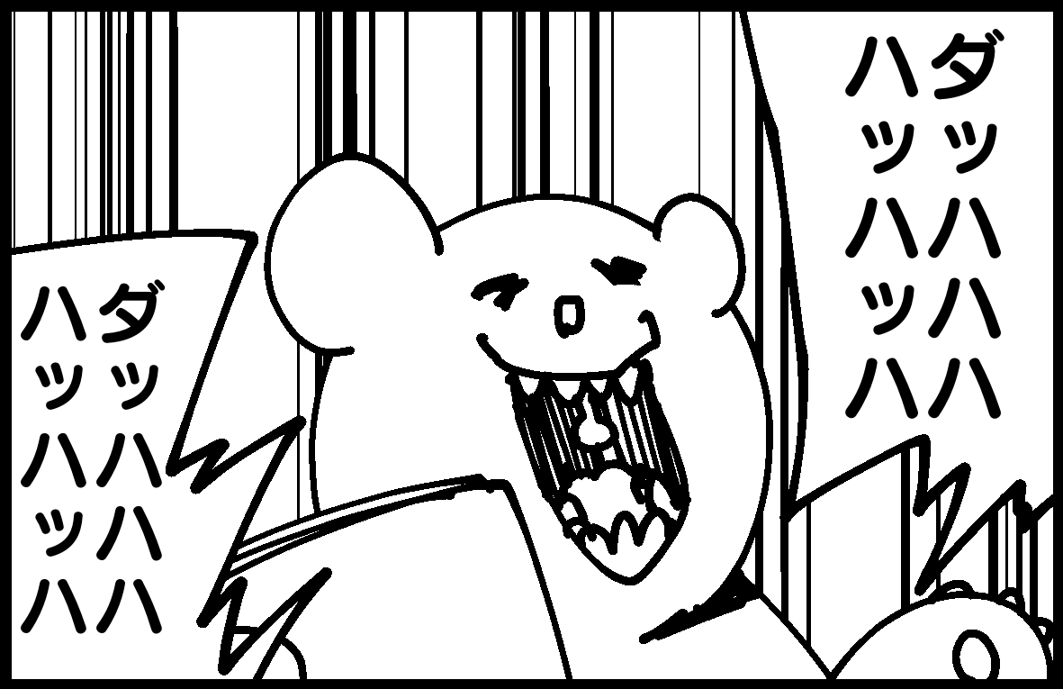 天才漫画家との打ち合わせで爆笑する熊の編集
https://t.co/Ue8uVFCYdN #4komagram #4コマ
