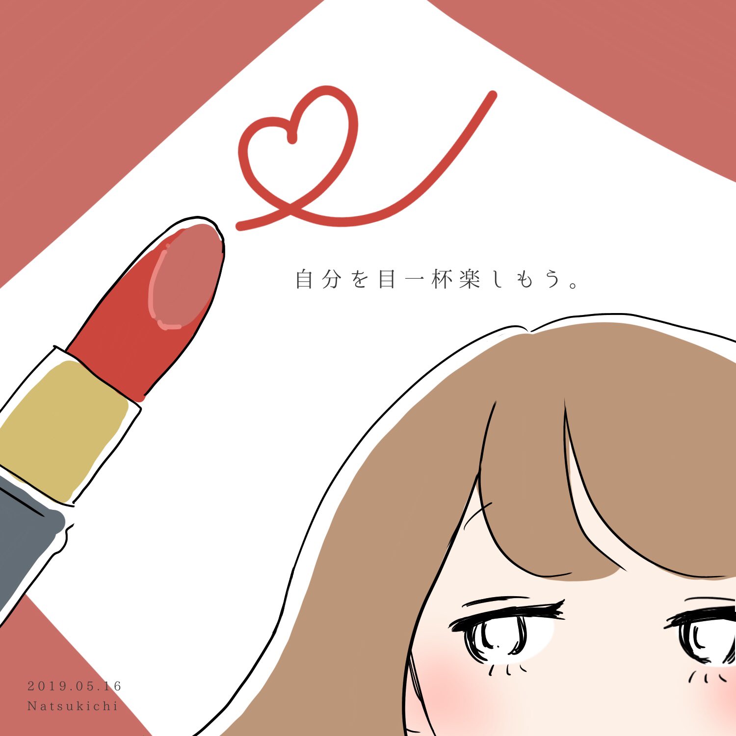 なつきち メディア向けの挿絵イラストの仕事が欲しいです イメージイラストや挿絵を入れて 記事のクオリティを上げませんか 恋愛系メディア向きかも シンプルで柔らかい絵のタッチ カラーイラスト1枚1 000円 描き込みの量によって価格は