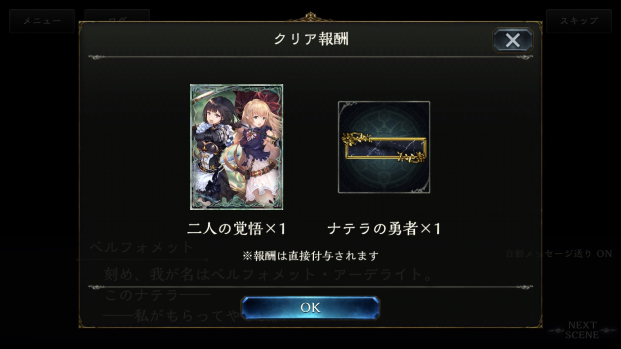Twitter 上的 Hikariヒカリ クリア 二戦だけ 称号は想像以上に美しい シャドバ シャドウバース ストーリー 称号 ナテラの勇者 Shadowverse Story Banner T Co Yzsoqzdqbt Twitter