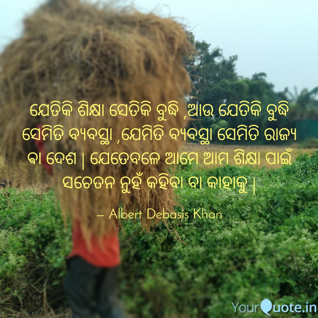 debasisbarikdb's tweet photo. #ଶିକ୍ଷା #ବାସ୍ତବିକତା #ବାସ୍ତବତାରବଜାର 

Read my thoughts on @YourQuoteApp at https://t.co/83sL2P5Ci5 https://t.co/48ibIpQTZh