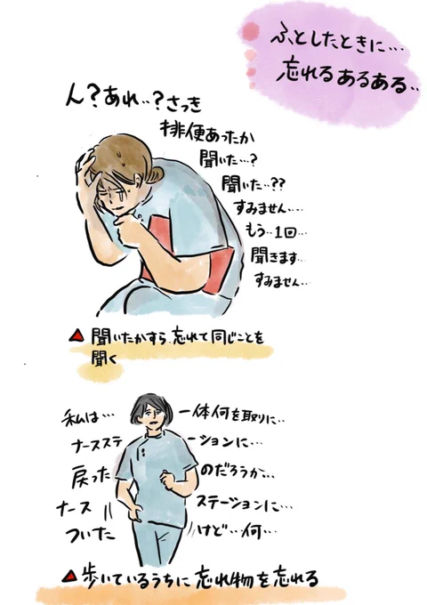【私だけじゃないと信じている…ふとしたときに忘れるあるある…】
申し送りたいことや、記録に残すことは自分のバインダーに、ひたすらキーワードをメモをしています。
メモ様々…。あと、何か皆様忘れないようにしてる工夫ありますか…?@中山 