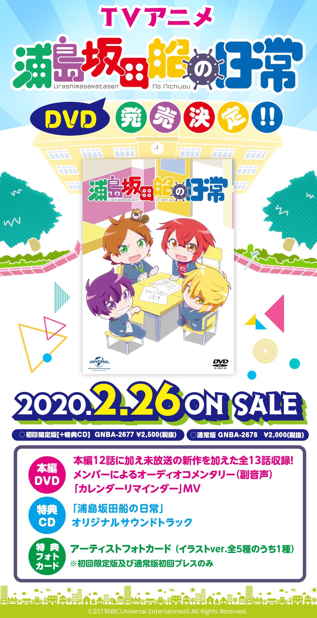 Amazon | L∞VE [初回限定盤B(CD+特典DVD*OVA「浦島坂田船の日常