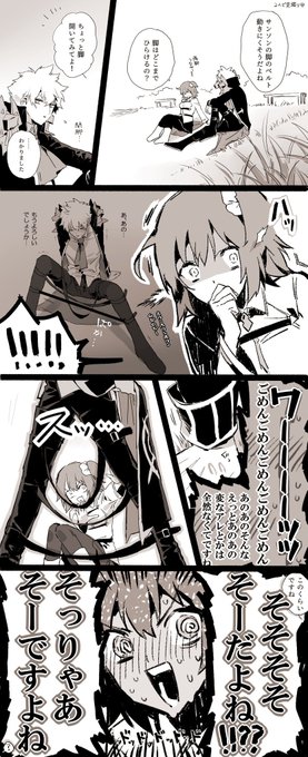 サンソンくんのブーツのベルトについて 