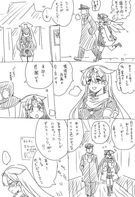 艦これ漫画 解釈違いもなんのその 