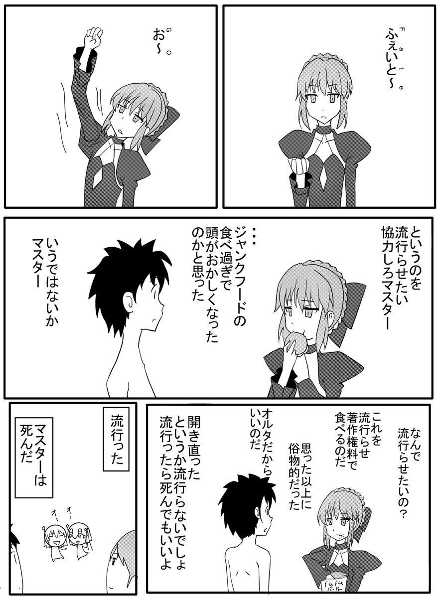 コミケ新刊です
FGOのモードレッドとセイバーオルタ本です。
ページも発行部数も少ないですがよろしくお願いします。
サークル:せっしょん
日時:29日(日曜)
スペース:西1ホール・ふ15a 