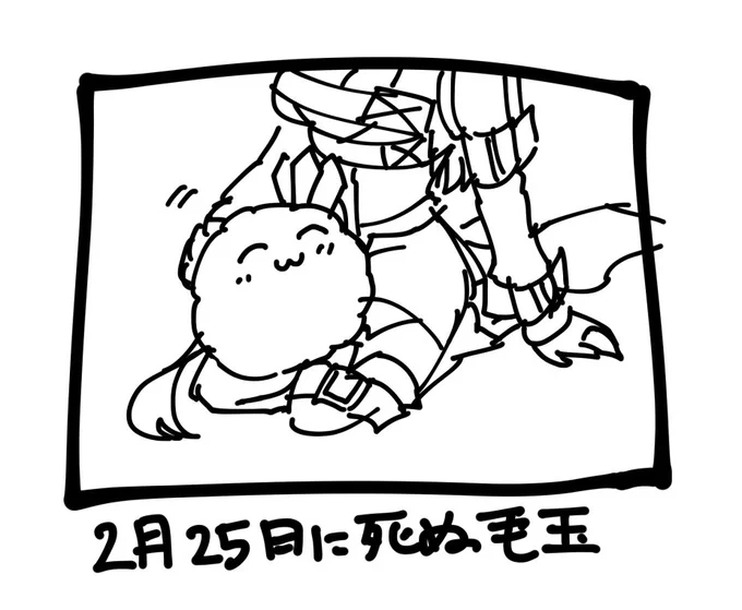 #毛玉ファンアート 