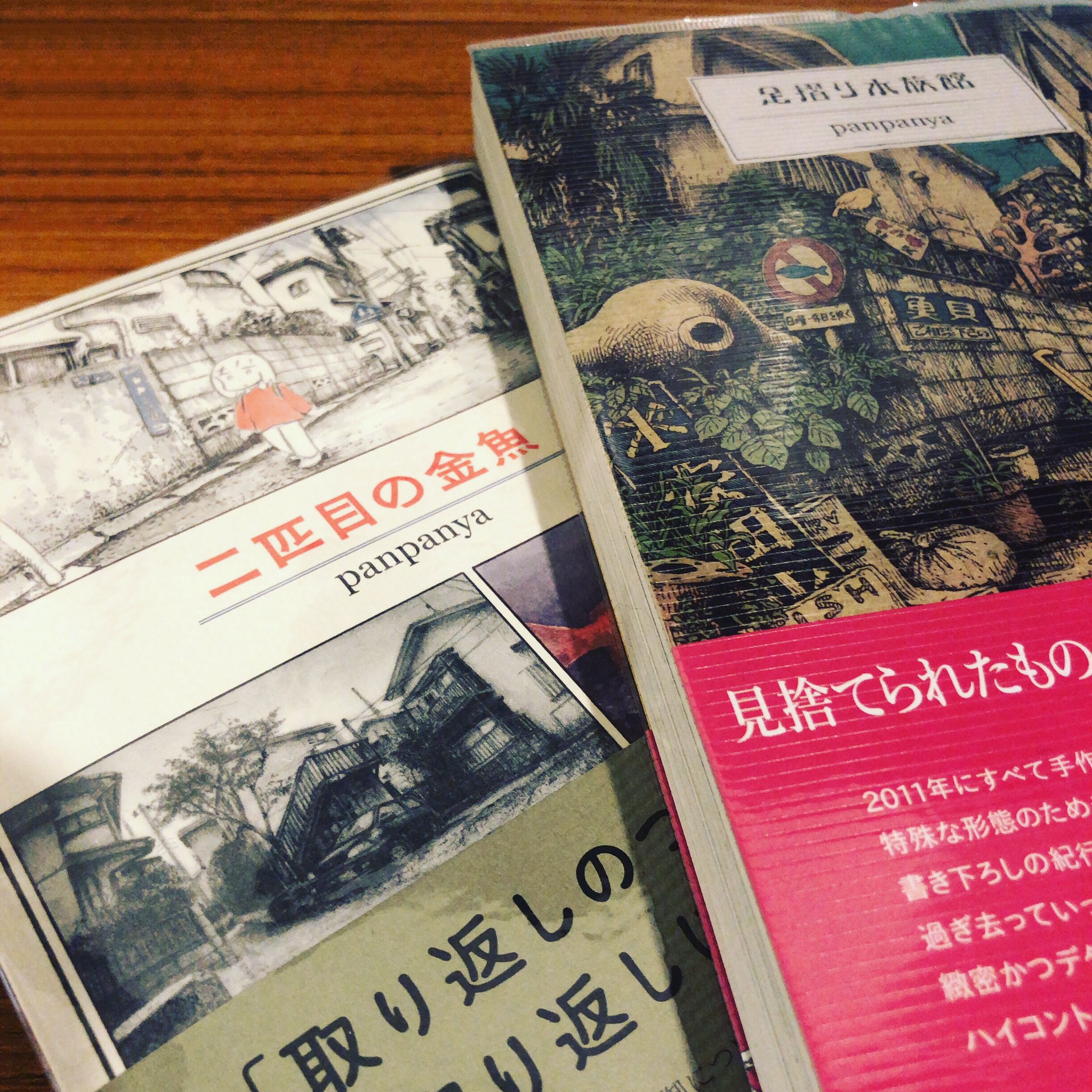 二匹目の金魚 Twitter Search Twitter