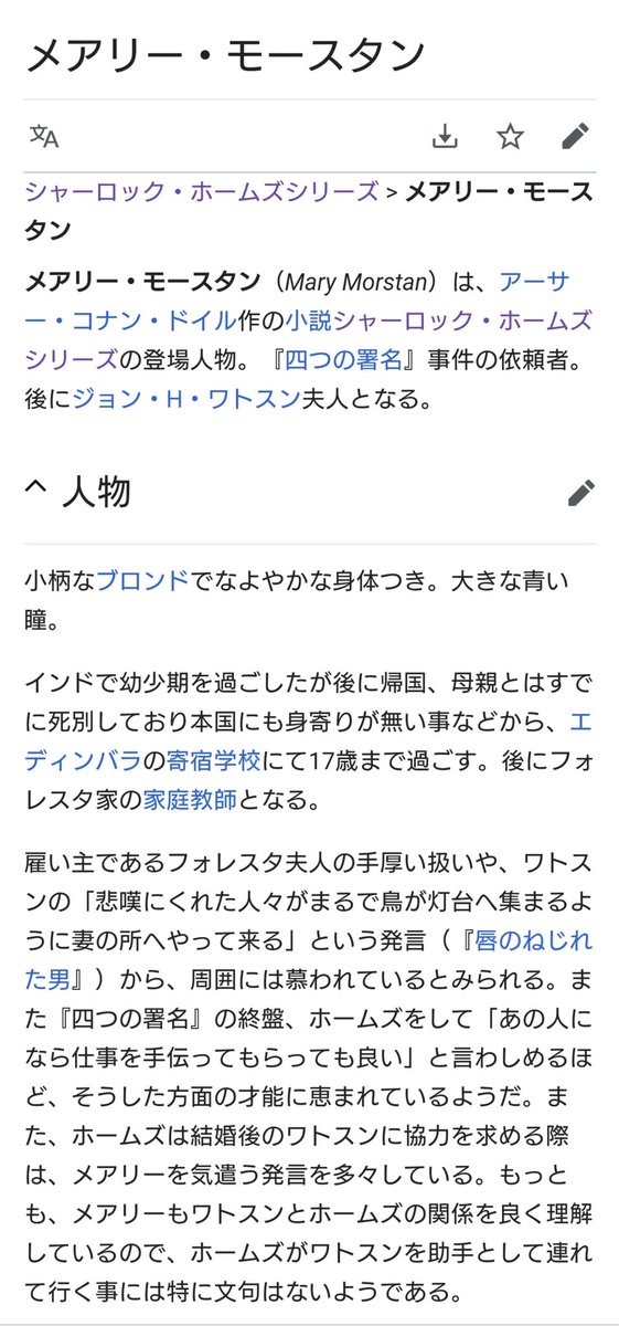 シャーロック X 門司かれん Hotワード