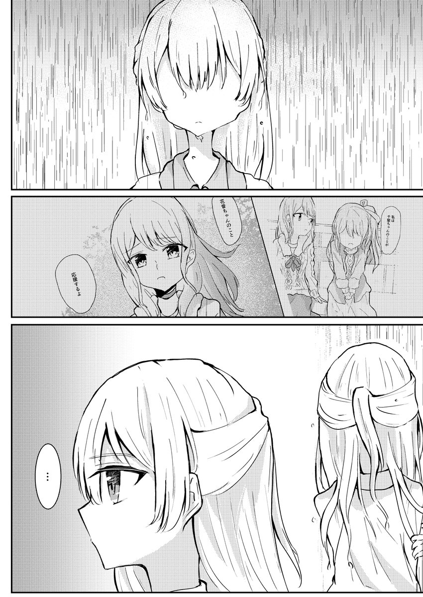 C97新刊のサンプルです。珍しく体調を崩してしまった千聖さんのお家に、彩ちゃんがお見舞いに行くお話。
あやちさ花音三角関係シリーズの続編で、あやちさメインの本になります。

「Triangle(3)」B5/32P/600円
長めのサンプル:https://t.co/SKbpQH0ikP
#あやちさ 