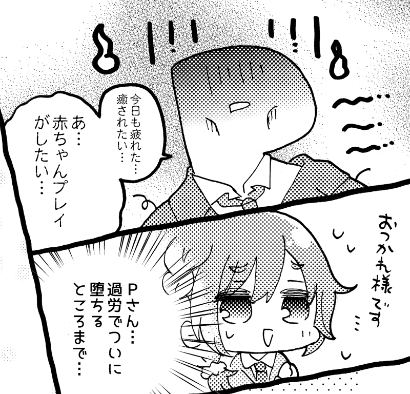 ※R18※ちひろ合同に参加させて頂きました～!
12/30南コ28a「WOTONOBE」で頒布されます!よろちっひ! 