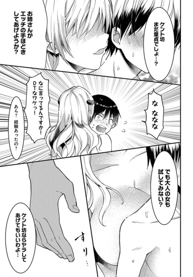 ニコニコ 静 画 ニコニコ静画でイラストや漫画を投稿 連載 する手順 設定方法