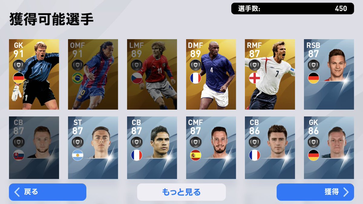 Zoro ポケモンgo 引き継ぎのメッシ ネイマールを放出し になってから全く使わなくなった選手らを放出して頑張ってgp貯めて引いたら ありがたや てか コインなさすぎてしんどい ウイイレ レジェンドbox