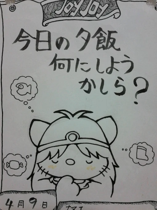 カイなの? 