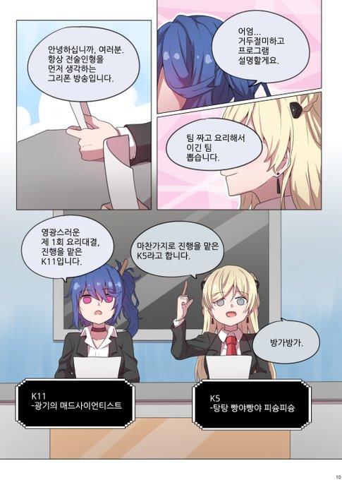 신간에 들어간 만화 살짝 뜯어서 올립니다!
뒷내용은 12월 서코에 나오는 신간에서 읽어보실 수 있어요! 