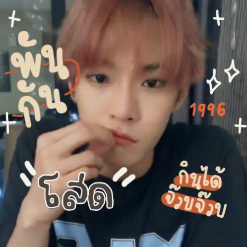 ysldoyoungx's tweet photo. / 𝖄𝖔𝖚'𝖗𝖊 𝖙𝖍𝖊 𝖔𝖓𝖑𝖞 𝖔𝖓𝖊 𝕴 𝖜𝖆𝖓𝖙 𝖒𝖔𝖗𝖊 𓐄 🌋

สวัสดีครับ​ ผม​ ˓ พันกัน ˒ 𝖐𝖎𝖒 𝖉𝖔𝖞𝖔𝖚𝖓𝖌 96𝖘 𓈒 วันนี้ผมจะมาทำ​ ˓ แลกฟอล​╺ ตามทัก​ ˒ 🤸🏿 กับทุกคนที่มารีทวิตนี้​ มาเมคเฟรนกันครับ โดยองโสดอยู่ตรงหน้าคุณแล้ว 🤩  ยพท. rt ตามทักครับ 🏴 𓈒 https://t.co/1qxon1iAvi