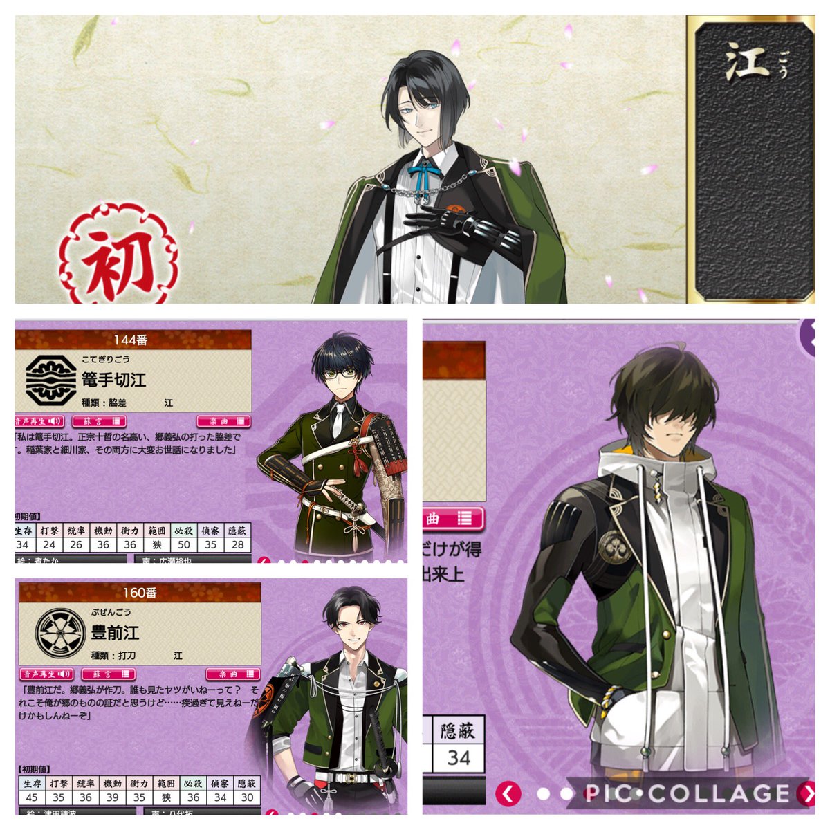玉集め 玉集め