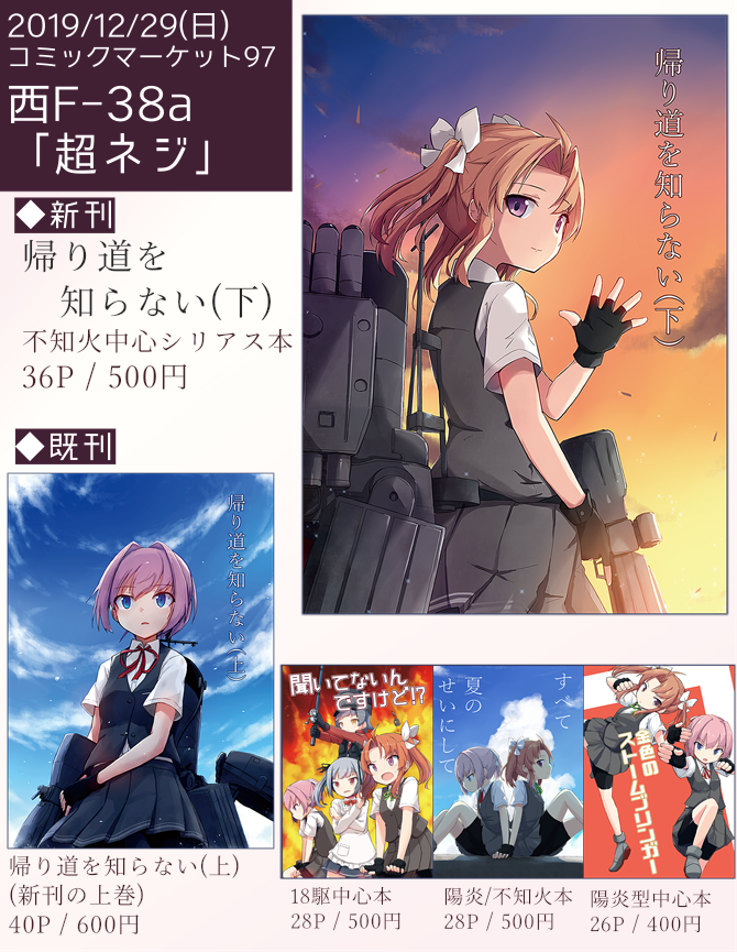 冬コミのお品書きです。
新刊はメロンブックスで委託予定です。
https://t.co/SM61mFeRSP
よろしくお願いします! 