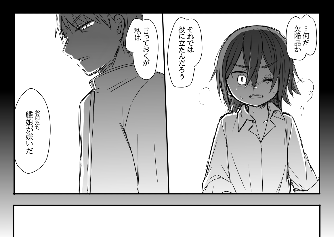 ちび天と本編初登場の春日崎(創作海軍) 