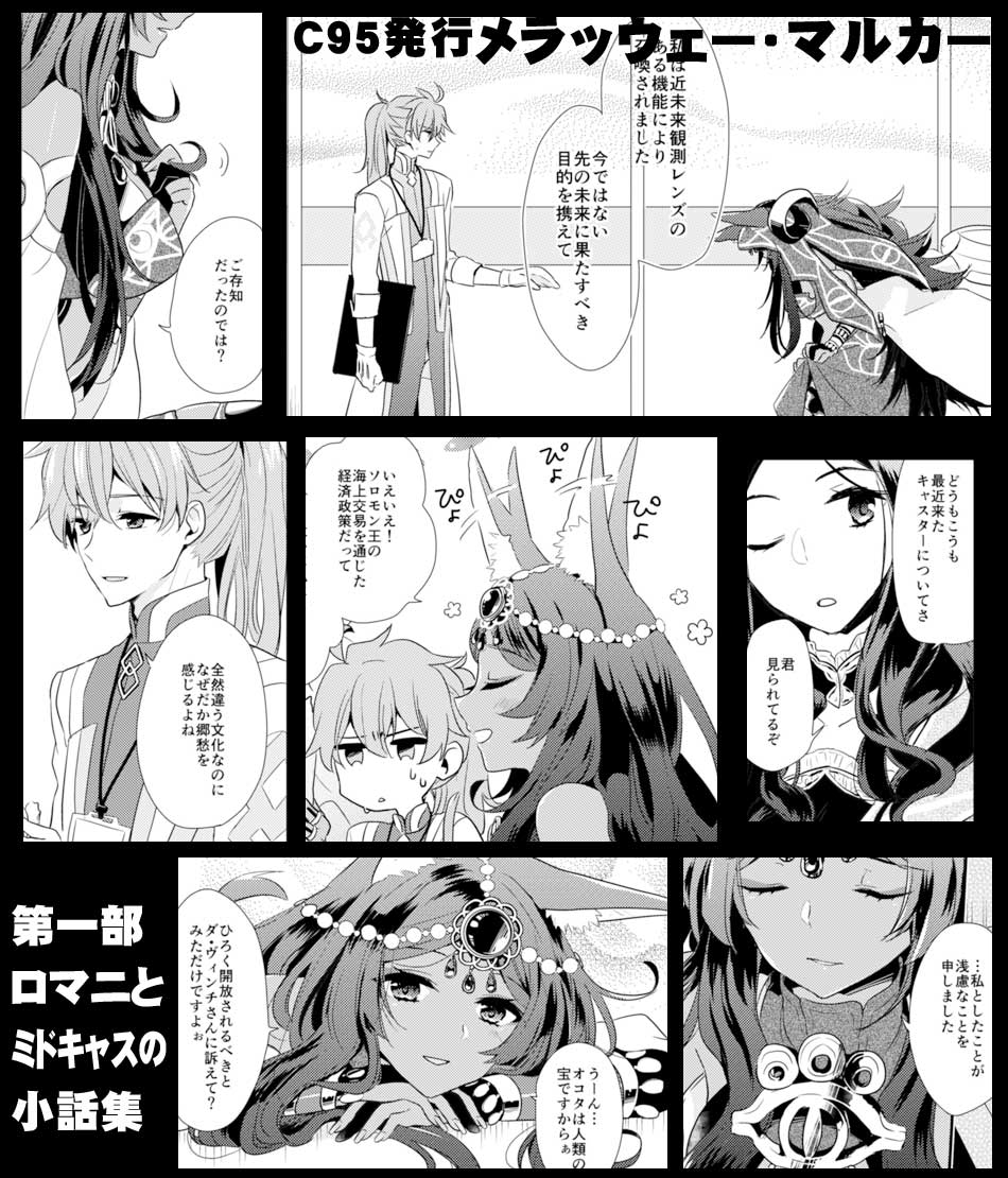 【C97お知らせ】12/29当日のお品書き(+既刊サンプル)です。西2ホールになります、よろしくお願いします～!
既刊詳細はPixivに掲載中です。 